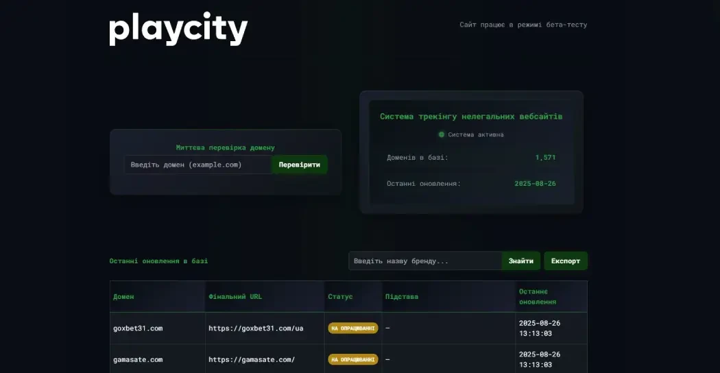 В Україні запустили державну систему онлайн-моніторингу ринку азартних ігор