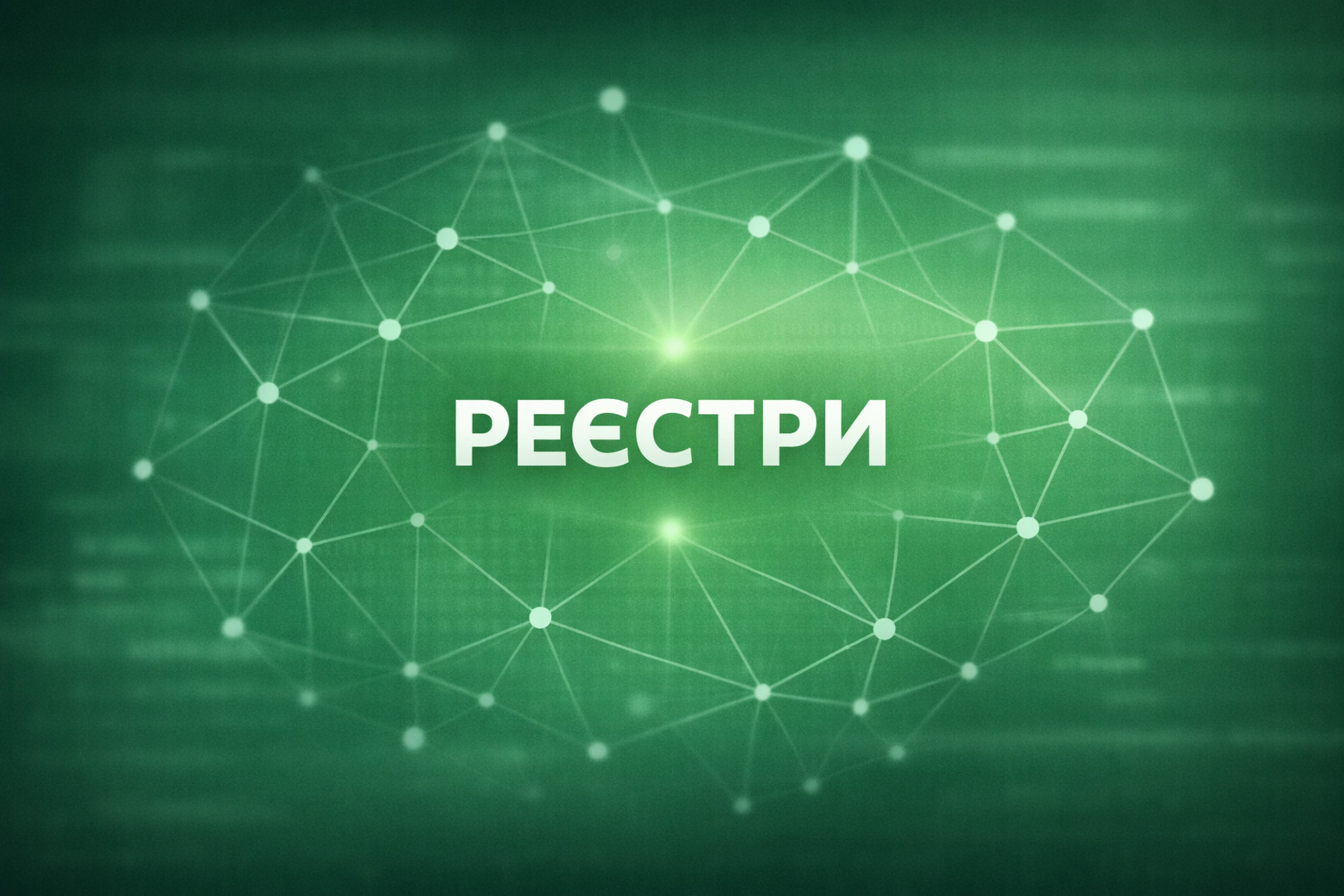 Реєстри PlayCity + ДСОМ: як дані «зшивають» ліцензування, контроль ринку та відповідальну гру