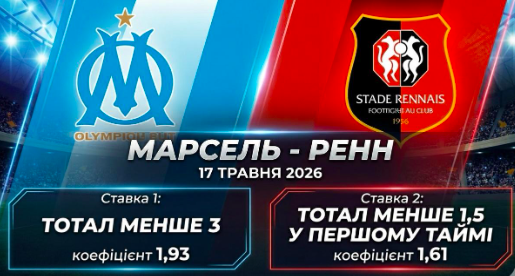 marsel-renn-prognoz-i-stavki-na-chempionat-franciyi-170526