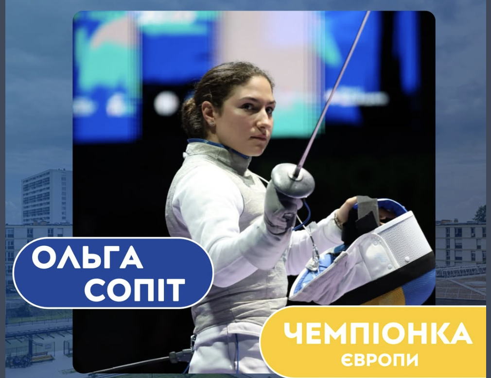 Ольга Сопит вошла в историю, завоевав для Украины первое золото чемпионата Европы по рапире