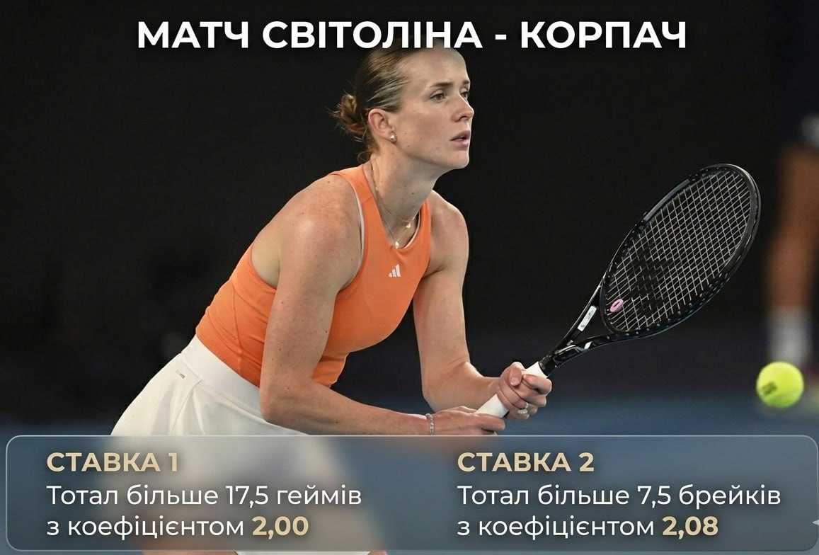 svitolina-korpach-prognoz-i-stavki-na-rolan-garros-290526