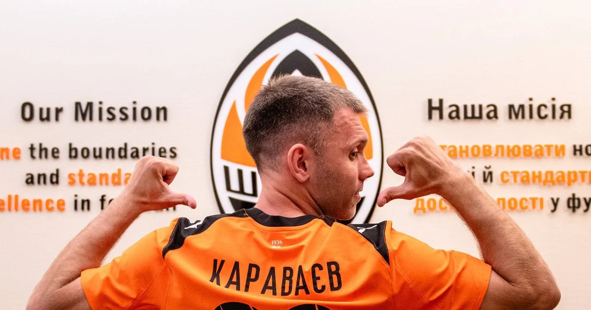 Шахтар оголосив про підписання Олександра Караваєва