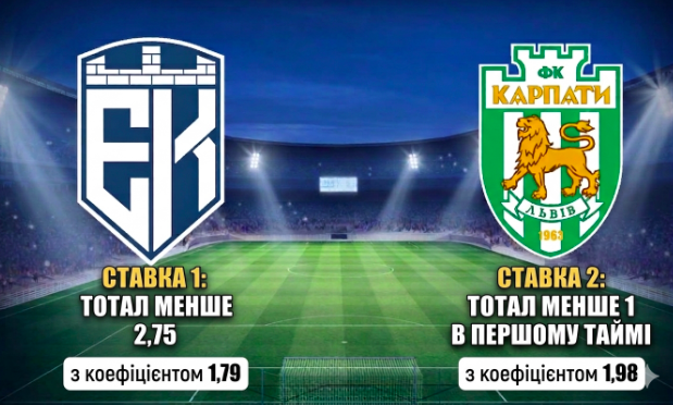 epicentr-karpati-prognoz-i-stavki-na-chempionat-ukrayini-190426