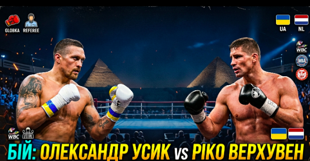 oleksandr-usik-riko-verhuven-prognoz-i-stavki-na-poyedinok-za-titul-wba-240526