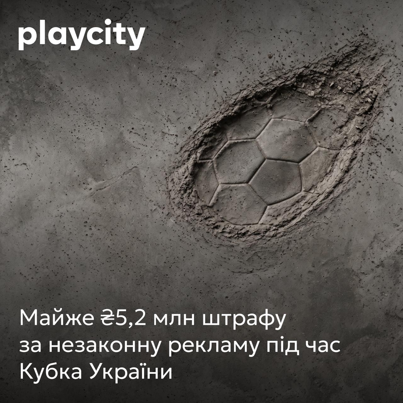 PlayCity оштрафувало УАФ Маркетинг майже на 5,2 млн грн за порушення правил реклами азартних ігор