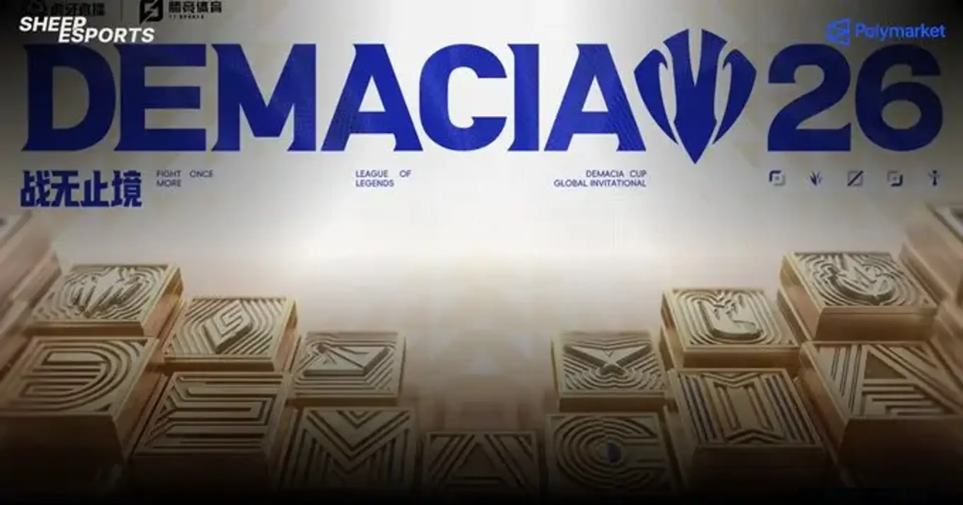 В Китае проведут Demacia Cup Global Invitational с участием 12 команд по всему миру