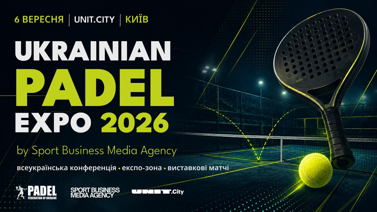 6 вересня відбудеться перший Ukrainian Padel Expo by SBM Agency з виступами спікерів та падел-кортом під відкритим небом